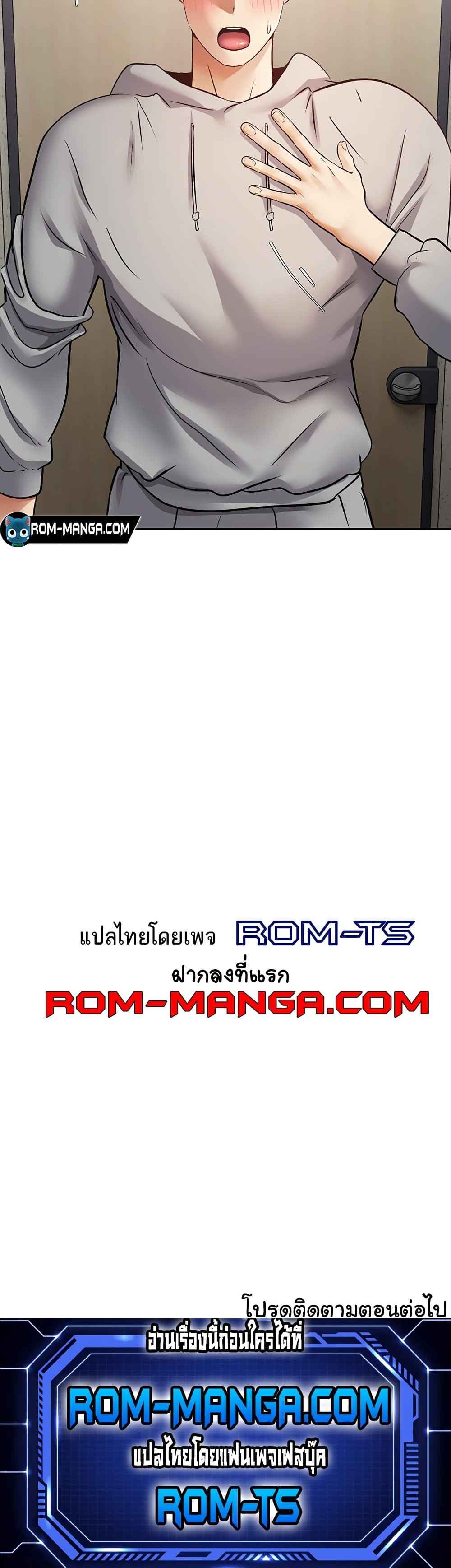Desire Realization Application – Desire Realization Application – ตอนที่ 53 หน้า 5