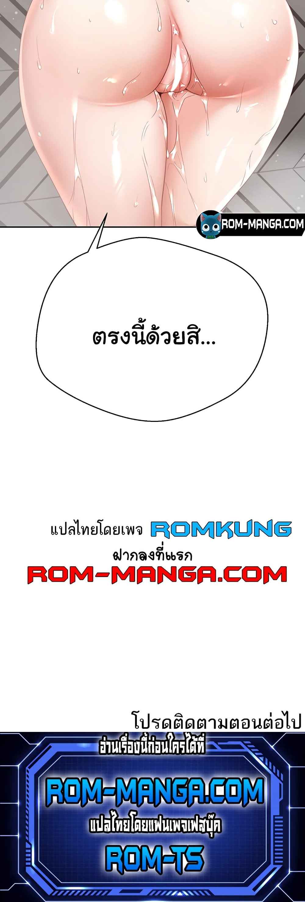 Desire Realization Application – Desire Realization Application – ตอนที่ 55 หน้า 5