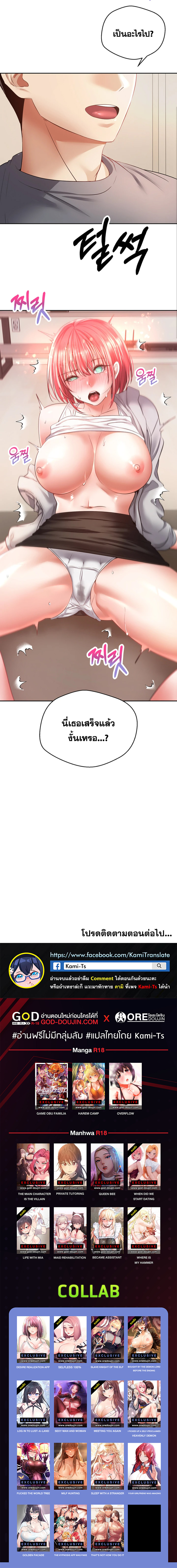Desire Realization Application – Desire Realization Application – ตอนที่ 65 หน้า 4