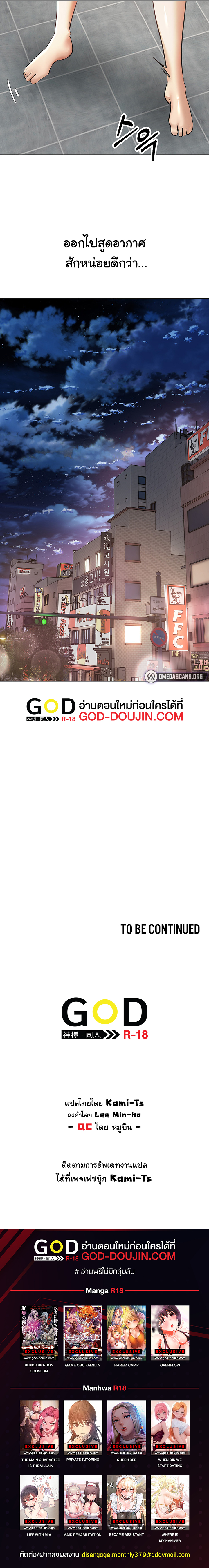 Desire Realization Application – Desire Realization Application – ตอนที่ 7 หน้า 9
