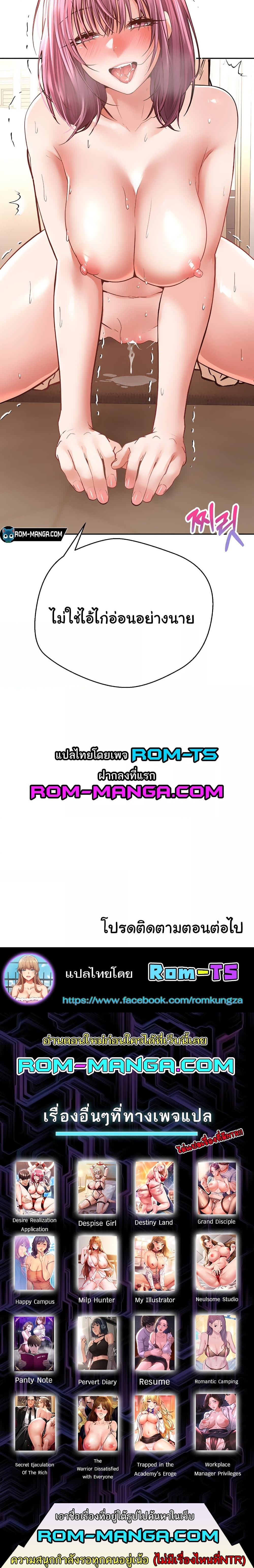 Desire Realization Application – Desire Realization Application – ตอนที่ 74 หน้า 5