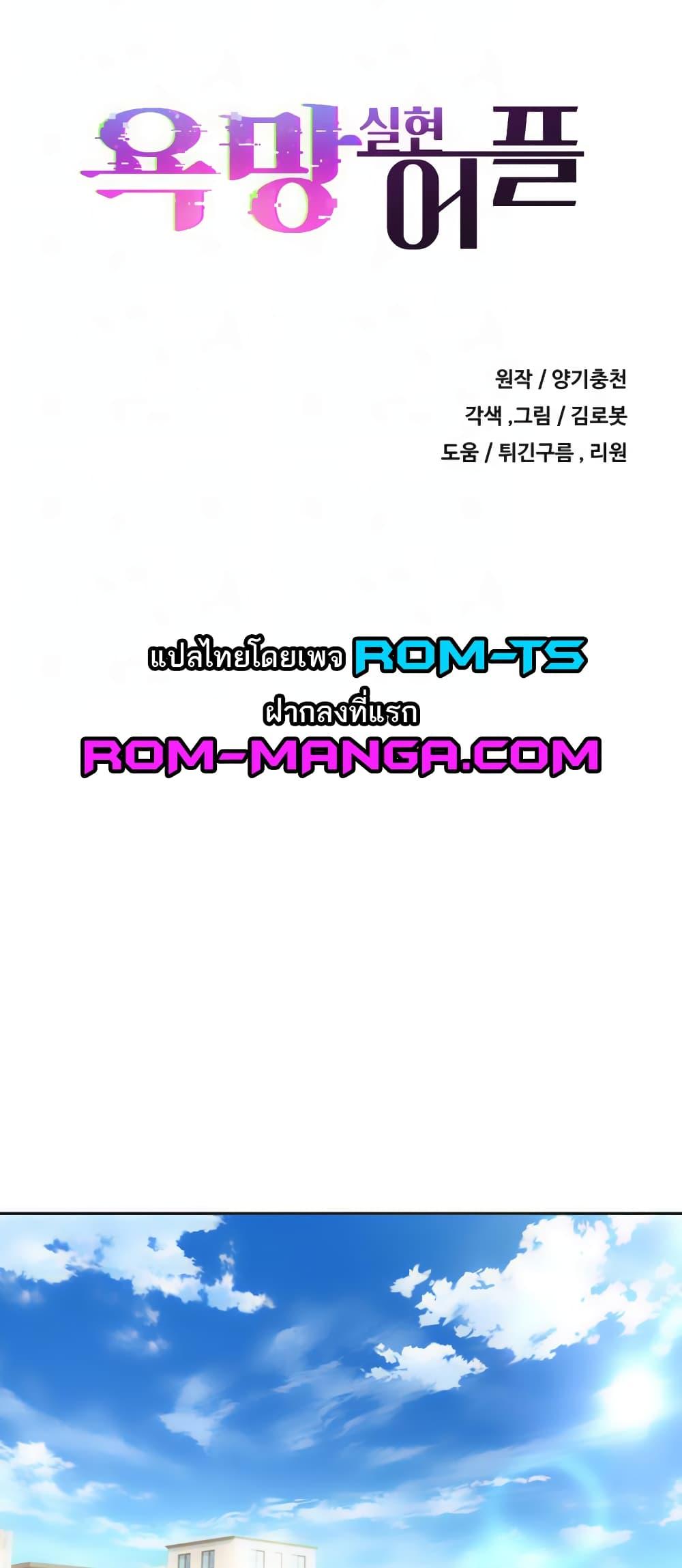 Desire Realization Application – Desire Realization Application – ตอนที่ 80 หน้า 1