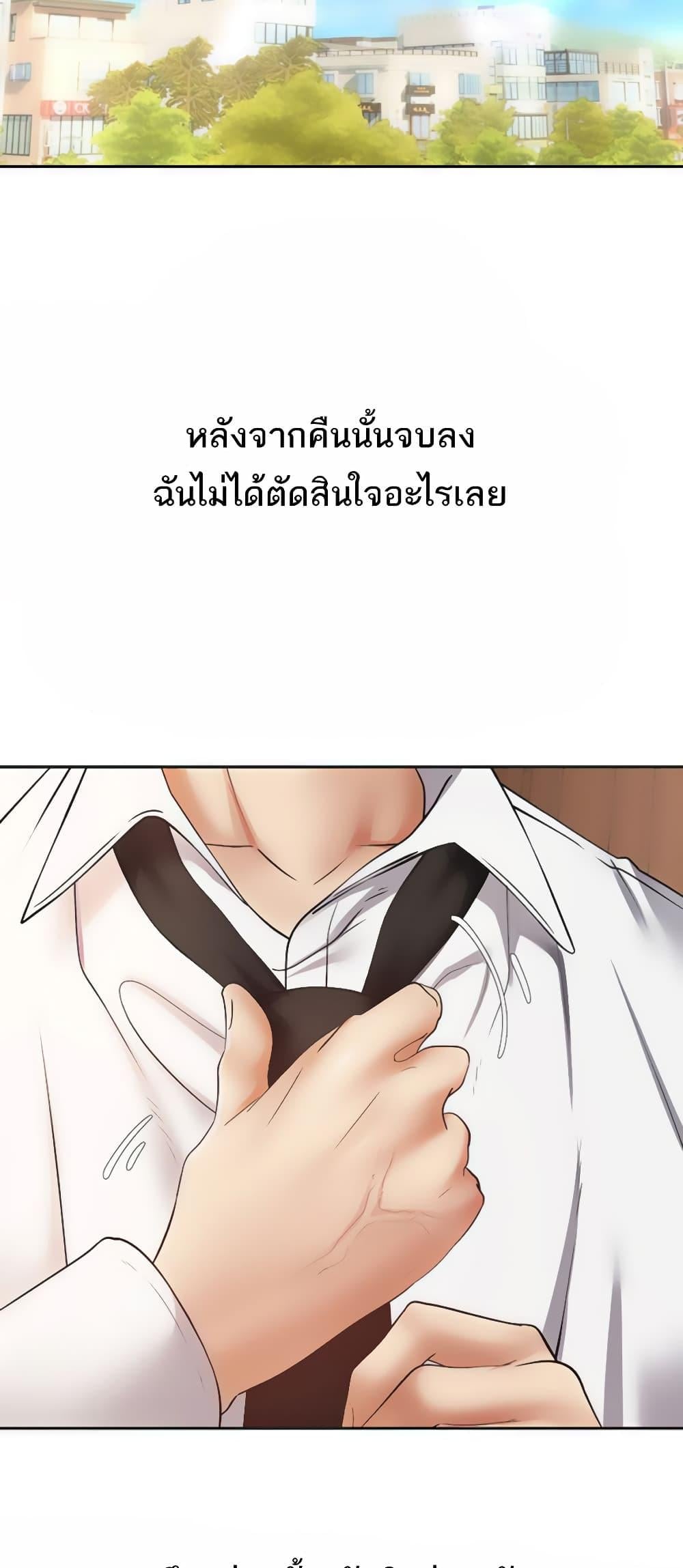 Desire Realization Application – Desire Realization Application – ตอนที่ 80 หน้า 2