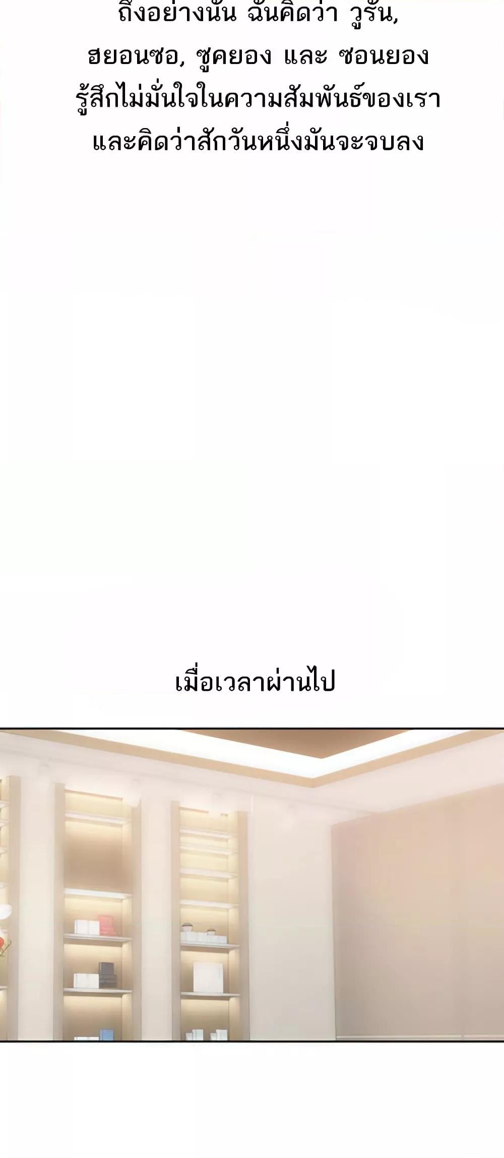 Desire Realization Application – Desire Realization Application – ตอนที่ 80 หน้า 3