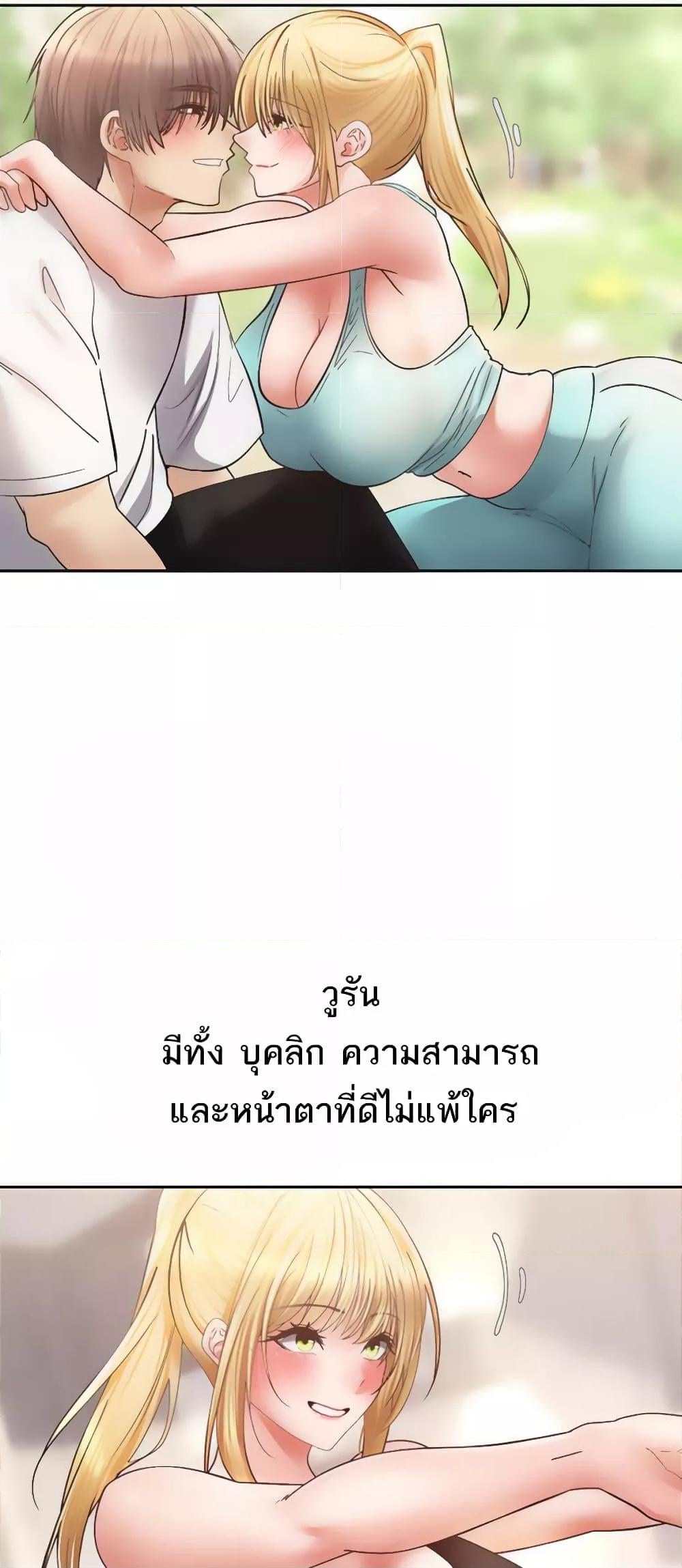 Desire Realization Application – Desire Realization Application – ตอนที่ 80 หน้า 6