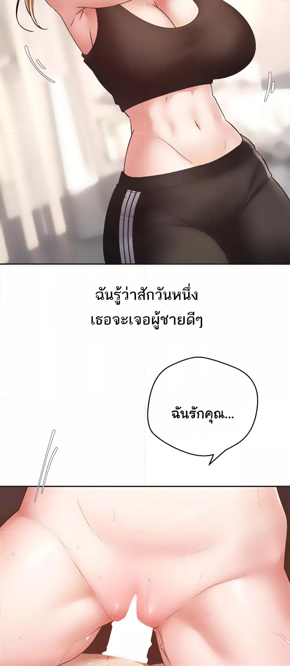 Desire Realization Application – Desire Realization Application – ตอนที่ 80 หน้า 7