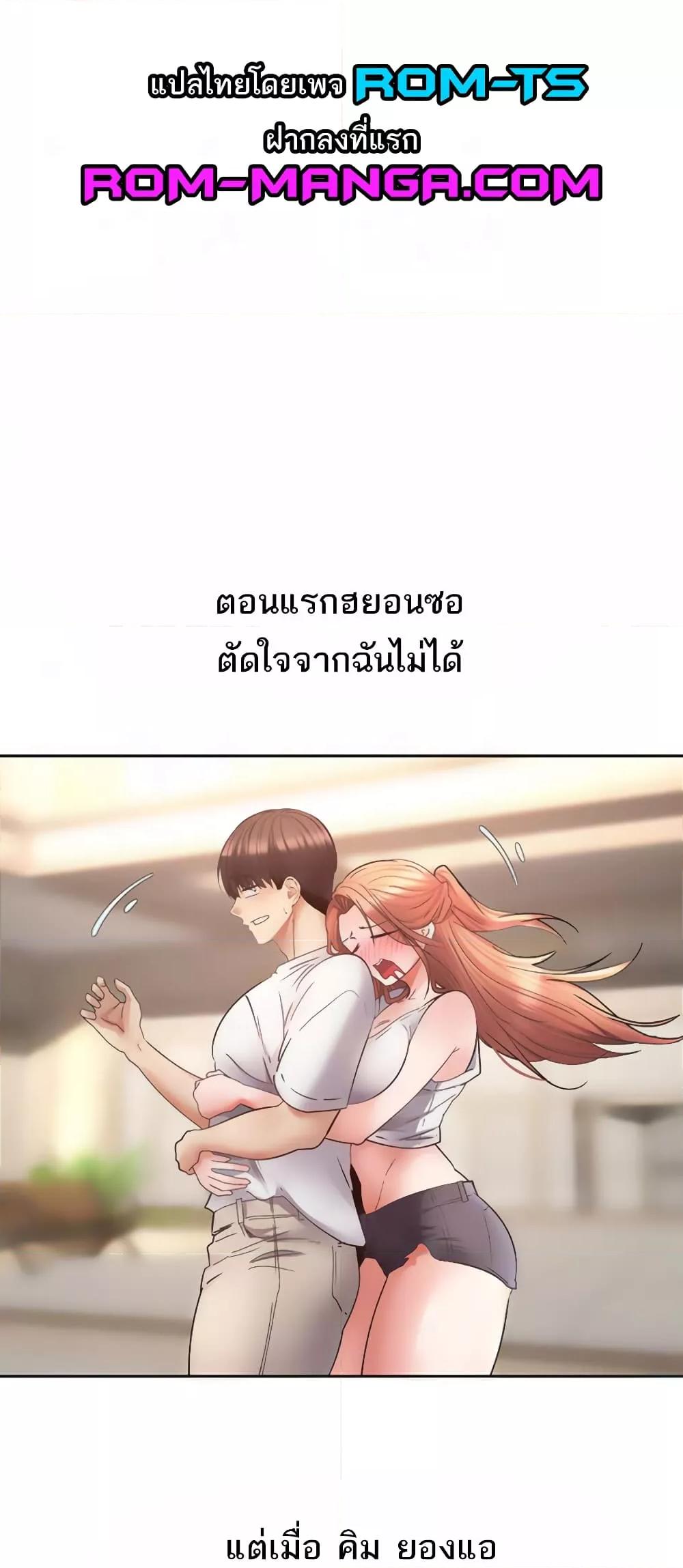 Desire Realization Application – Desire Realization Application – ตอนที่ 80 หน้า 12