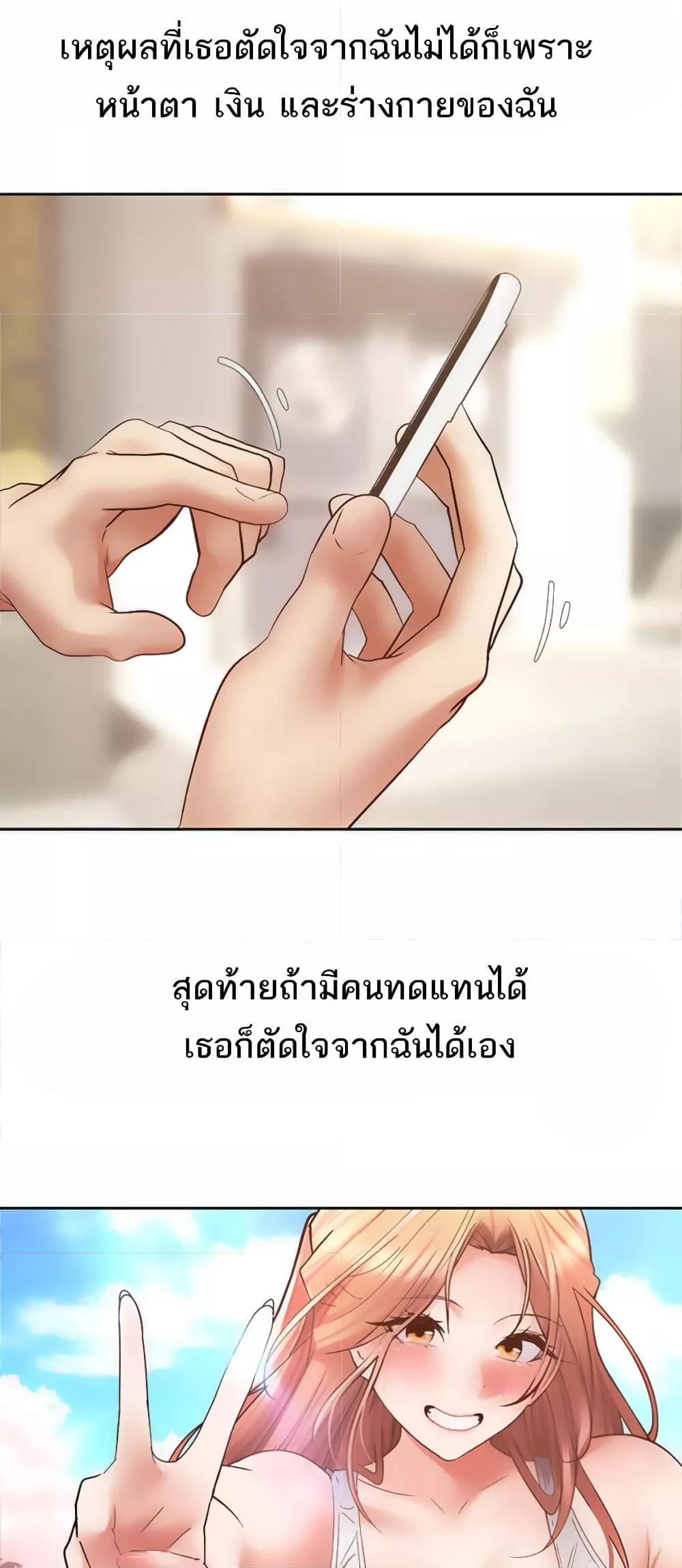 Desire Realization Application – Desire Realization Application – ตอนที่ 80 หน้า 14