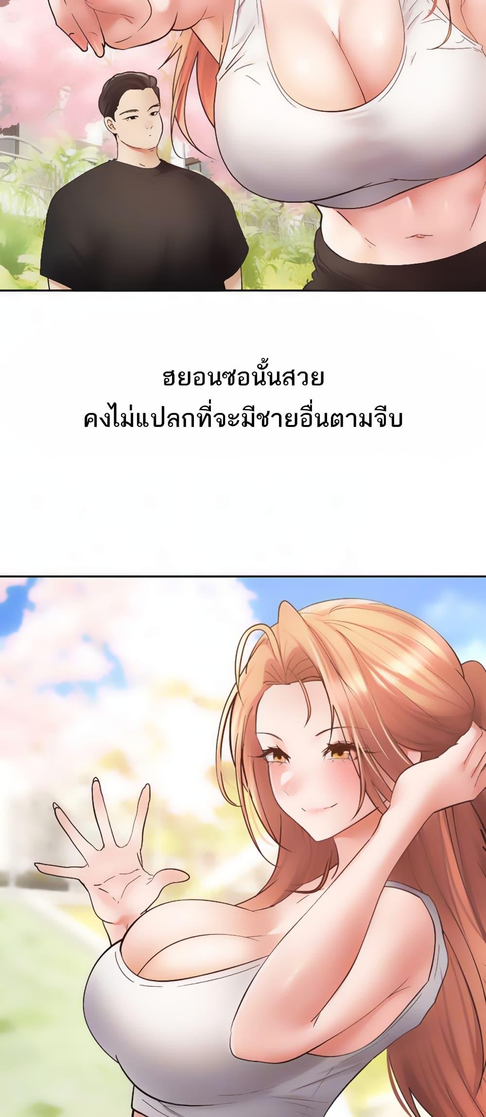 Desire Realization Application – Desire Realization Application – ตอนที่ 80 หน้า 15