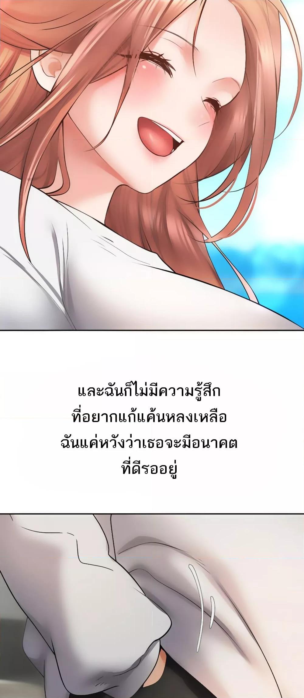 Desire Realization Application – Desire Realization Application – ตอนที่ 80 หน้า 18