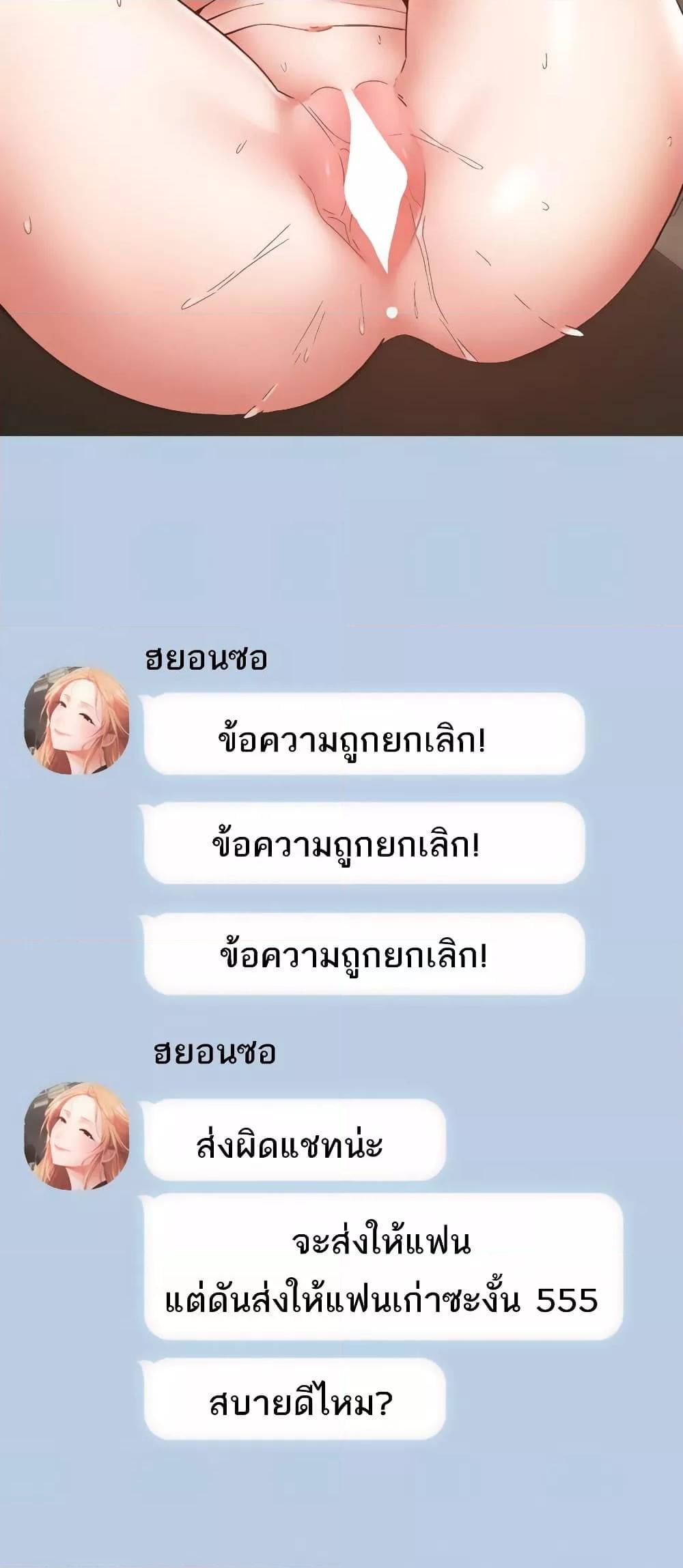 Desire Realization Application – Desire Realization Application – ตอนที่ 80 หน้า 22