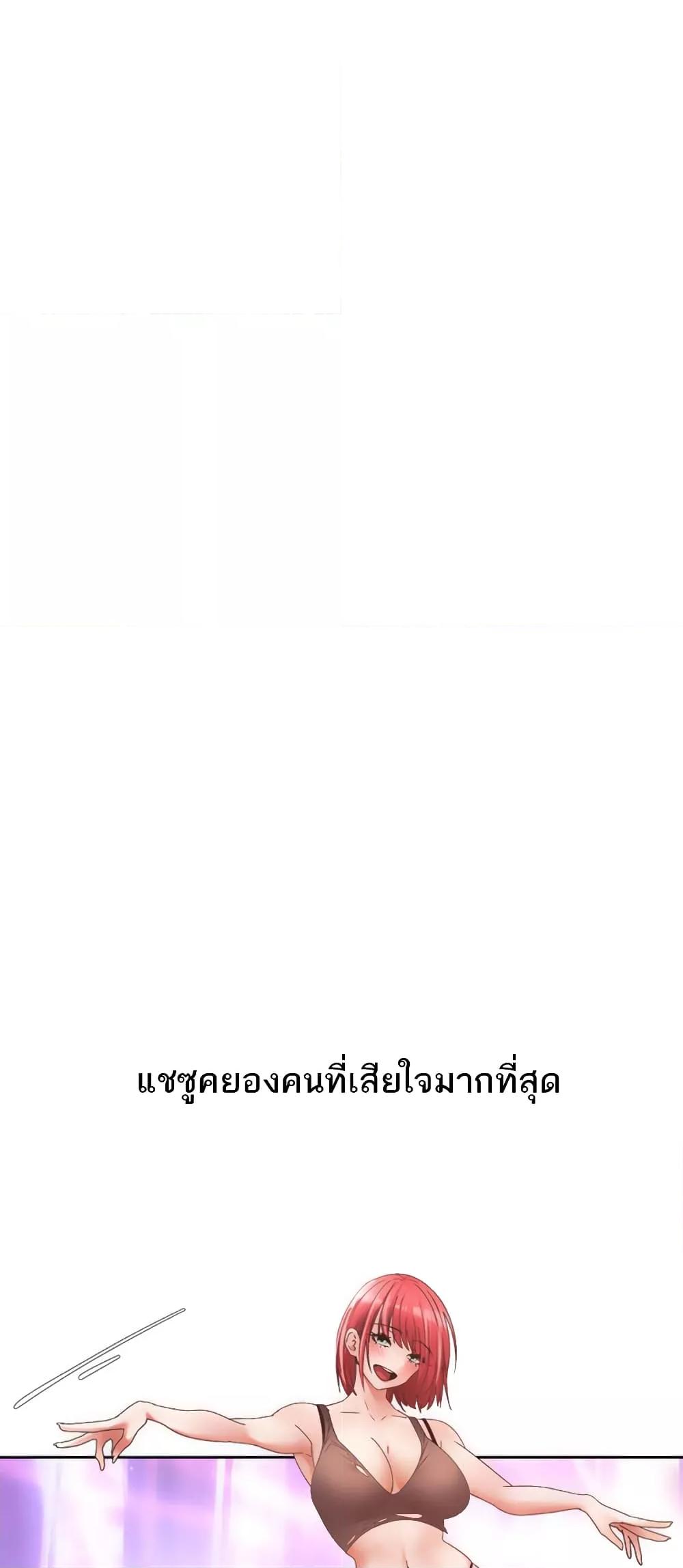 Desire Realization Application – Desire Realization Application – ตอนที่ 80 หน้า 24
