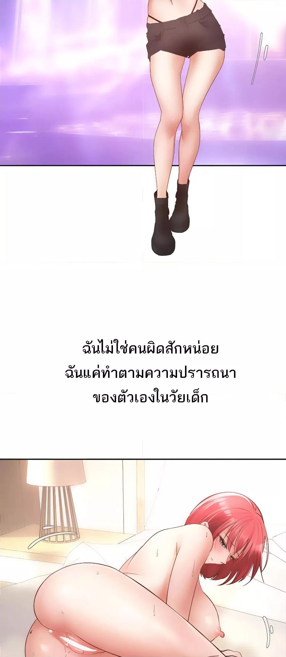 Desire Realization Application – Desire Realization Application – ตอนที่ 80 หน้า 25