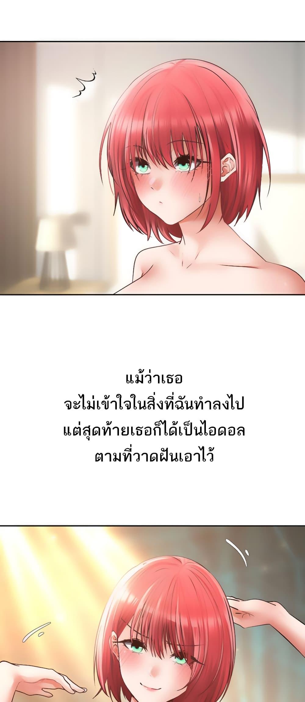 Desire Realization Application – Desire Realization Application – ตอนที่ 80 หน้า 27