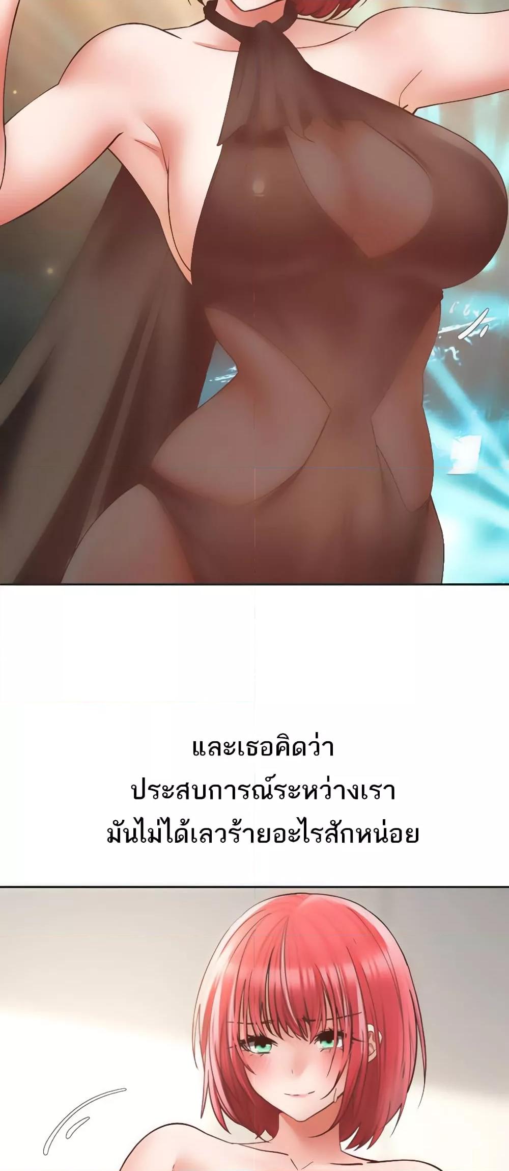 Desire Realization Application – Desire Realization Application – ตอนที่ 80 หน้า 28