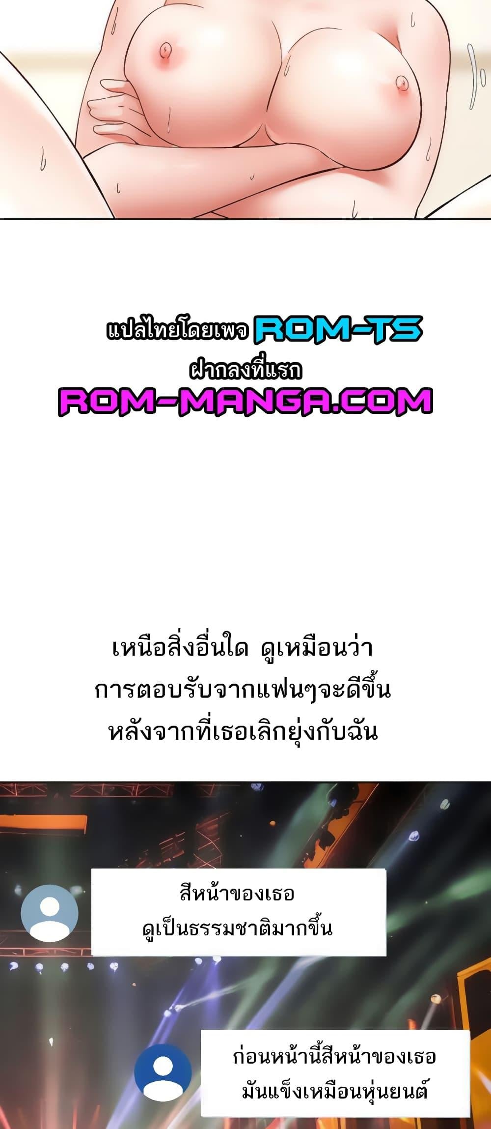 Desire Realization Application – Desire Realization Application – ตอนที่ 80 หน้า 29