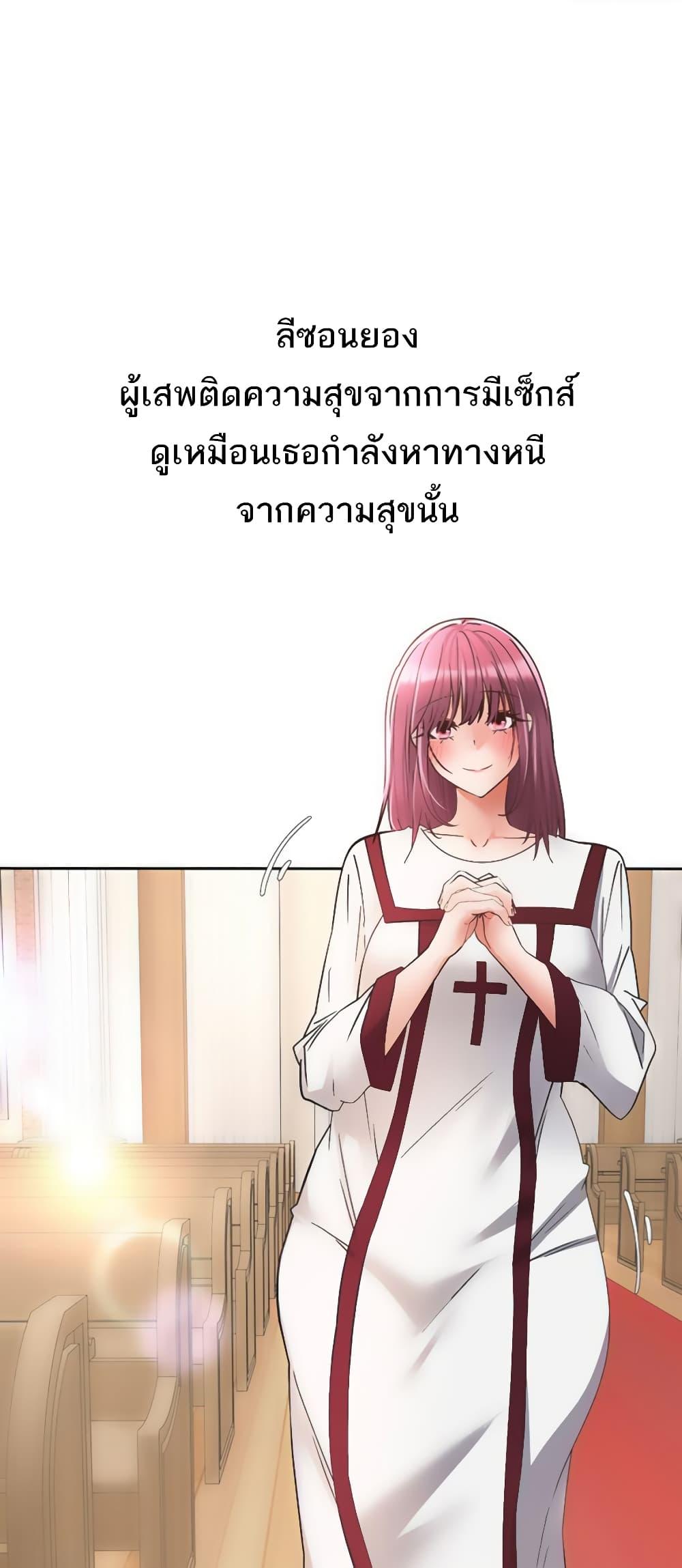 Desire Realization Application – Desire Realization Application – ตอนที่ 80 หน้า 34