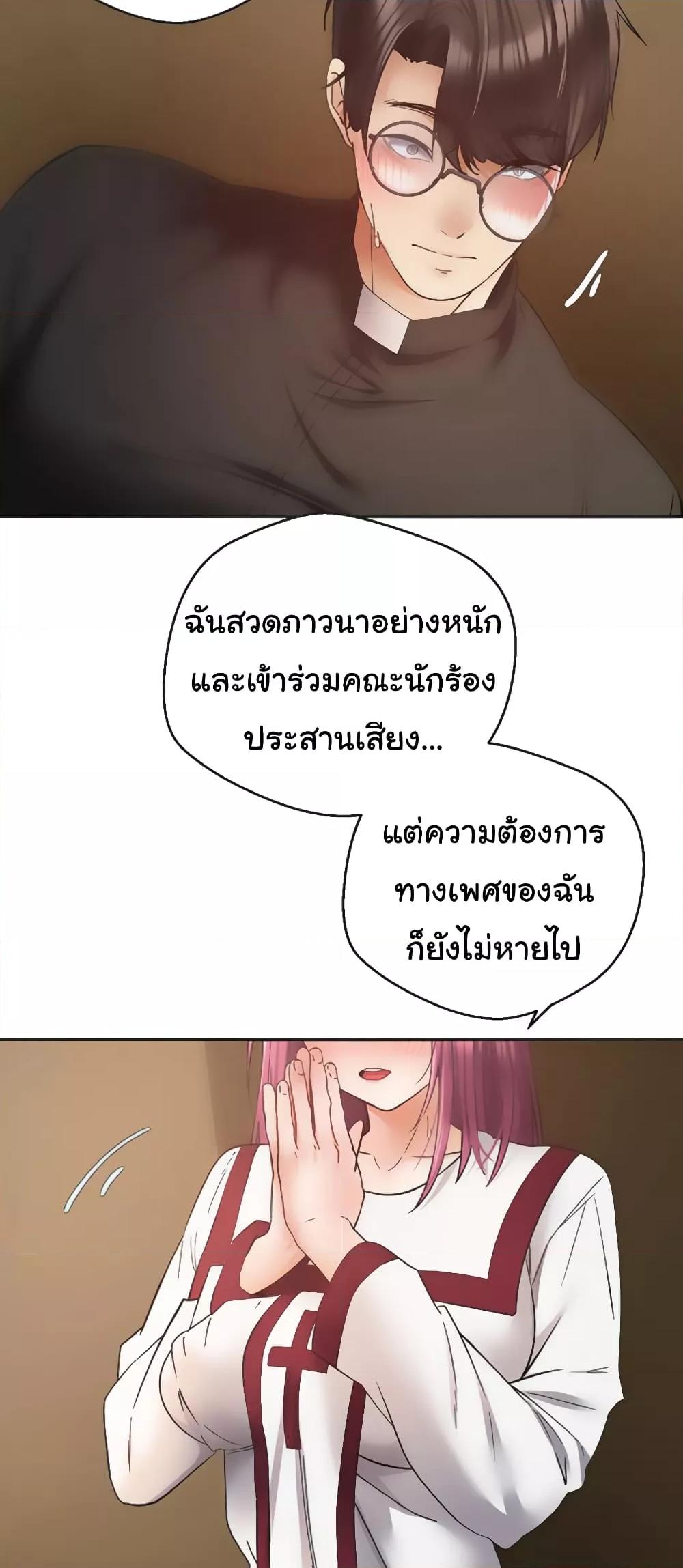 Desire Realization Application – Desire Realization Application – ตอนที่ 80 หน้า 36