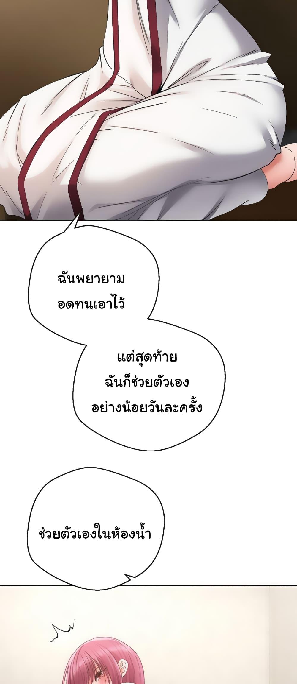 Desire Realization Application – Desire Realization Application – ตอนที่ 80 หน้า 37