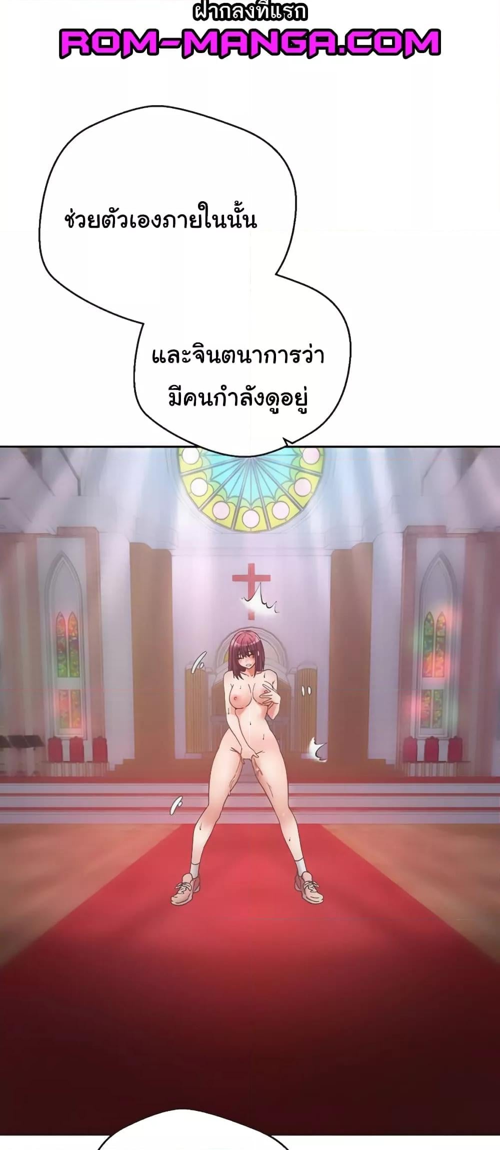 Desire Realization Application – Desire Realization Application – ตอนที่ 80 หน้า 40