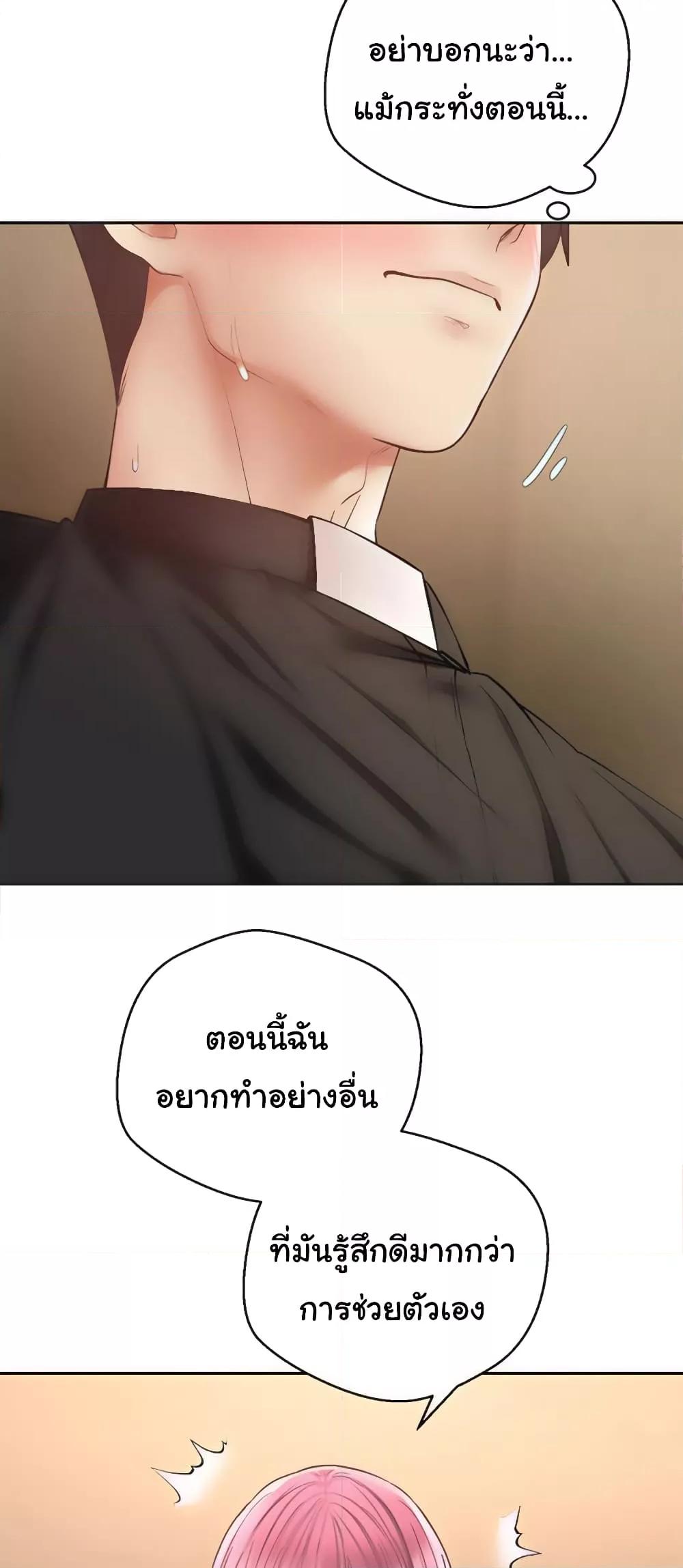 Desire Realization Application – Desire Realization Application – ตอนที่ 80 หน้า 42
