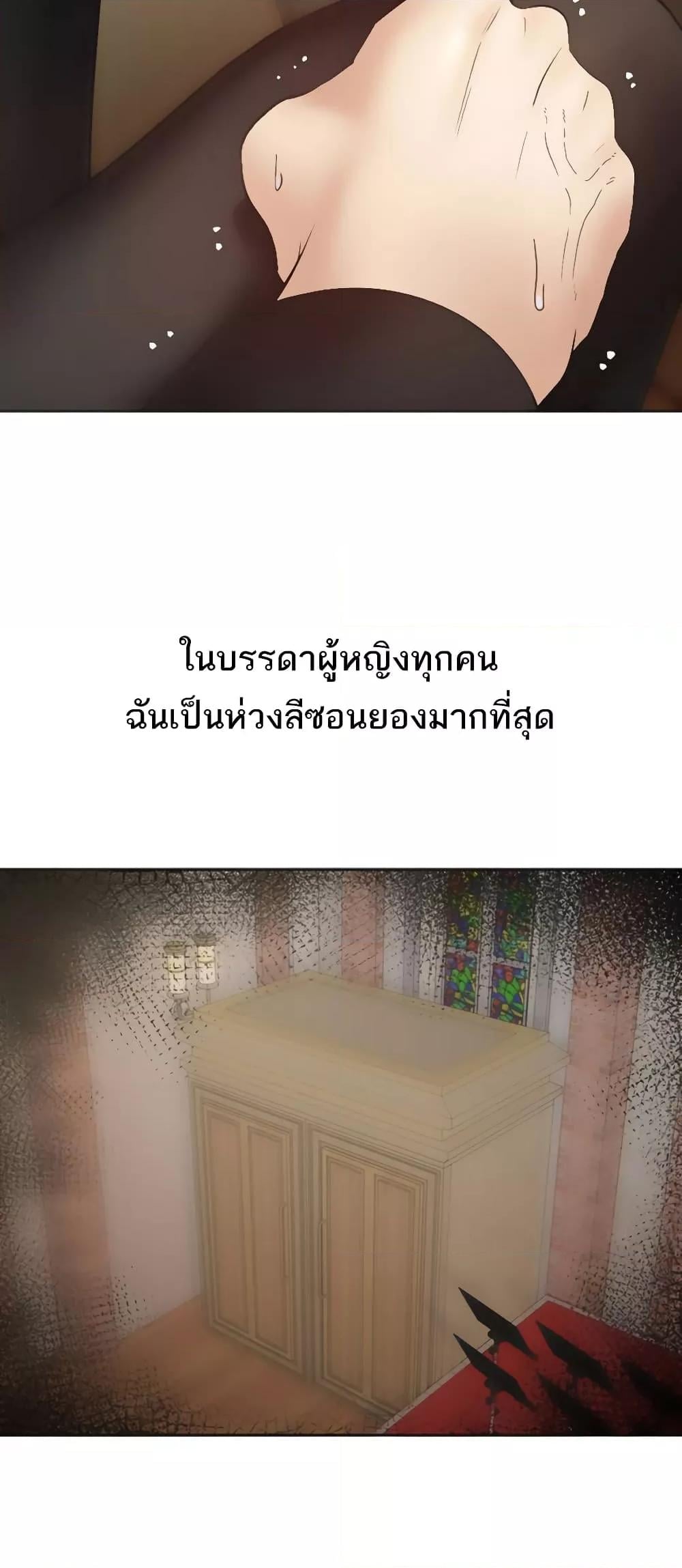 Desire Realization Application – Desire Realization Application – ตอนที่ 80 หน้า 44