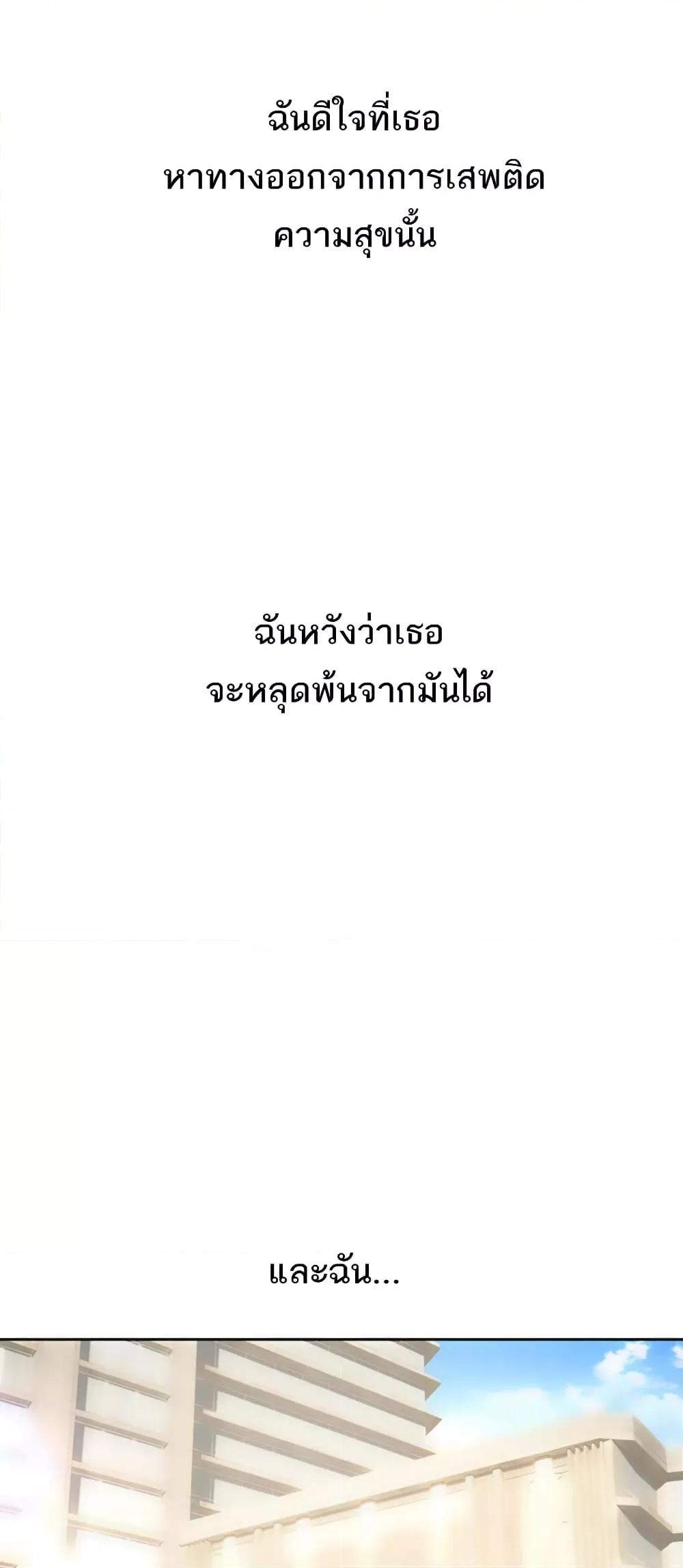 Desire Realization Application – Desire Realization Application – ตอนที่ 80 หน้า 45