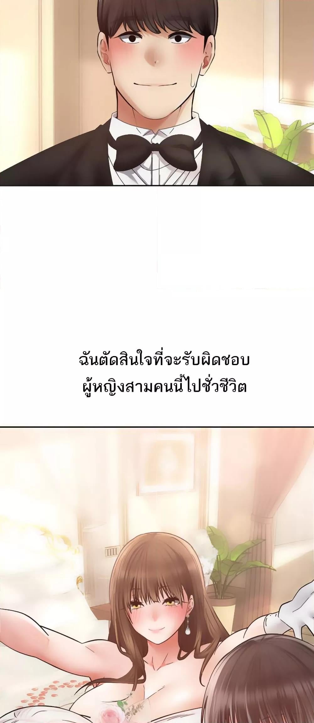 Desire Realization Application – Desire Realization Application – ตอนที่ 80 หน้า 49