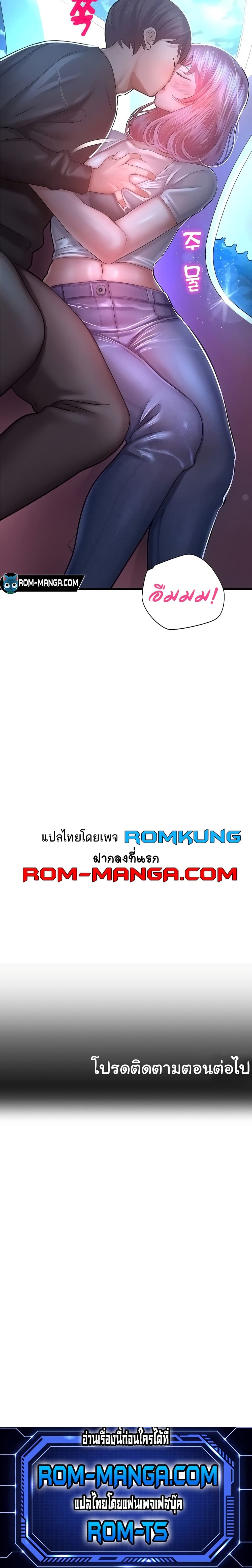 Destiny Land – Destiny Land – ตอนที่ 17 หน้า 9