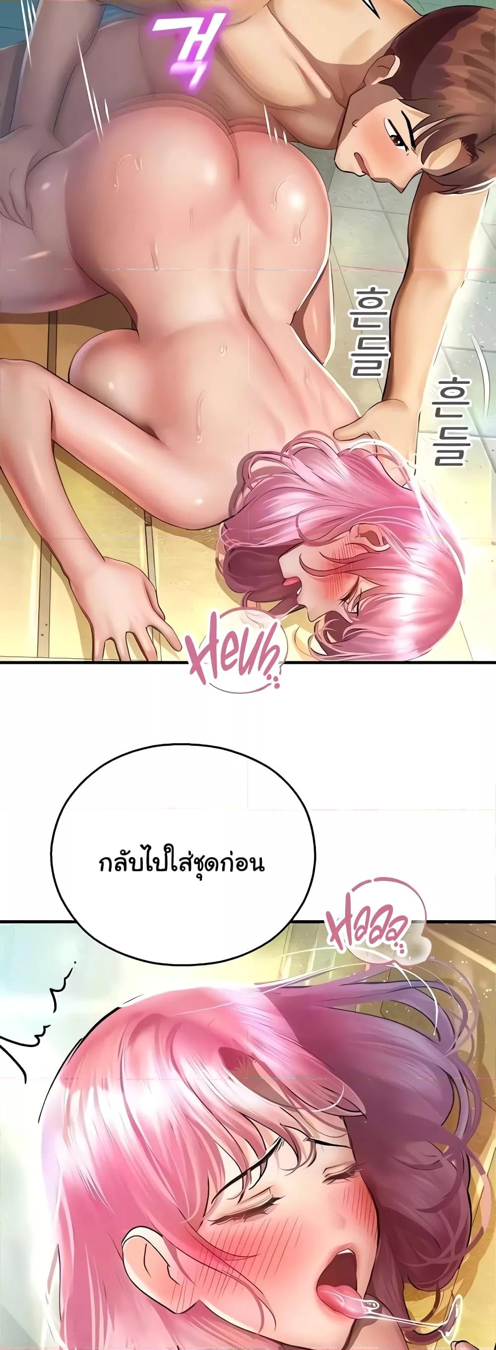 Destiny Land – Destiny Land – ตอนที่ 37 หน้า 4