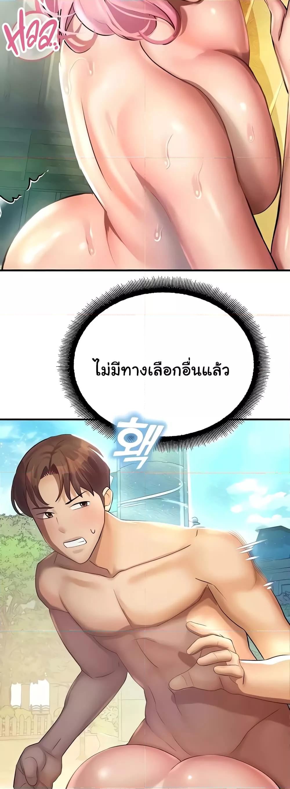 Destiny Land – Destiny Land – ตอนที่ 37 หน้า 5