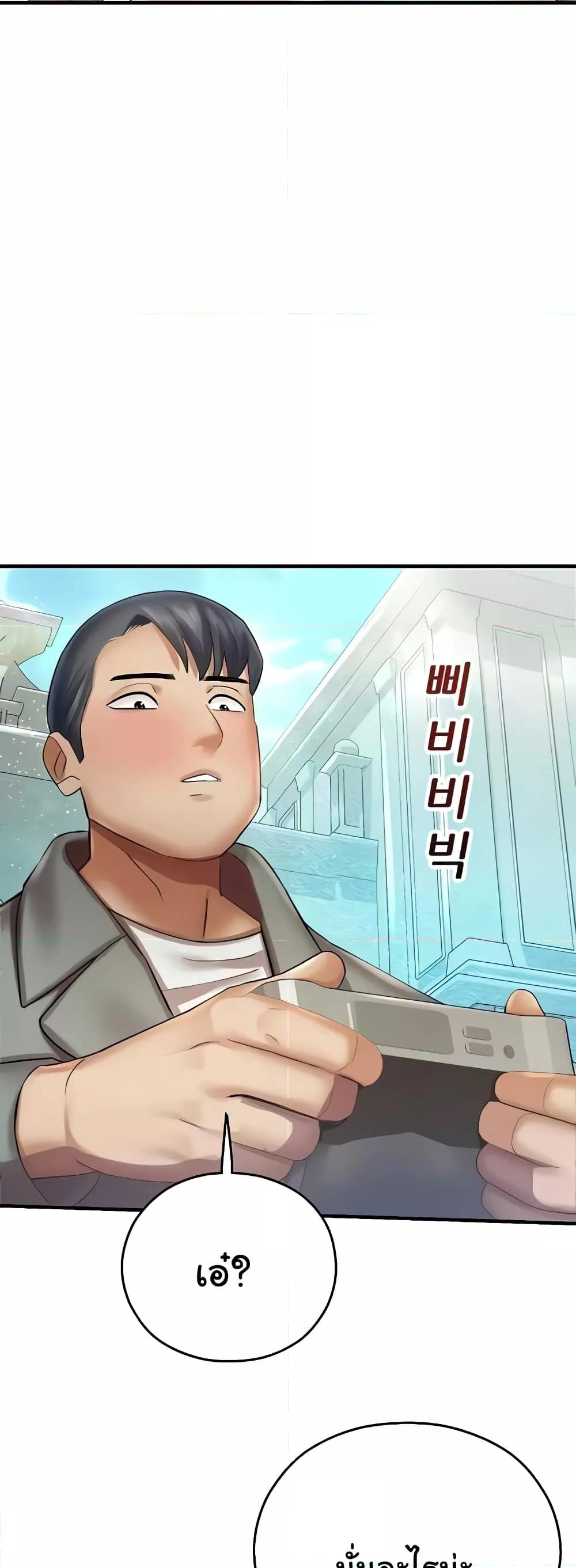 Destiny Land – Destiny Land – ตอนที่ 37 หน้า 6