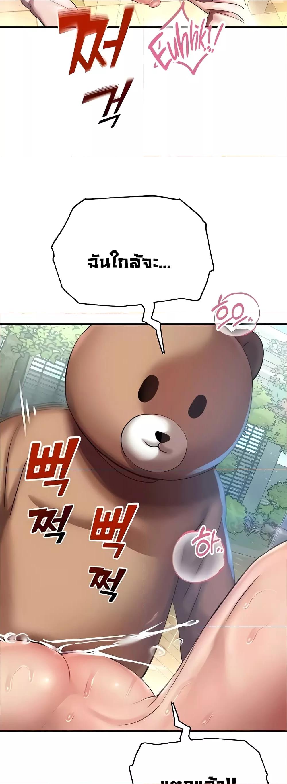Destiny Land – Destiny Land – ตอนที่ 37 หน้า 15