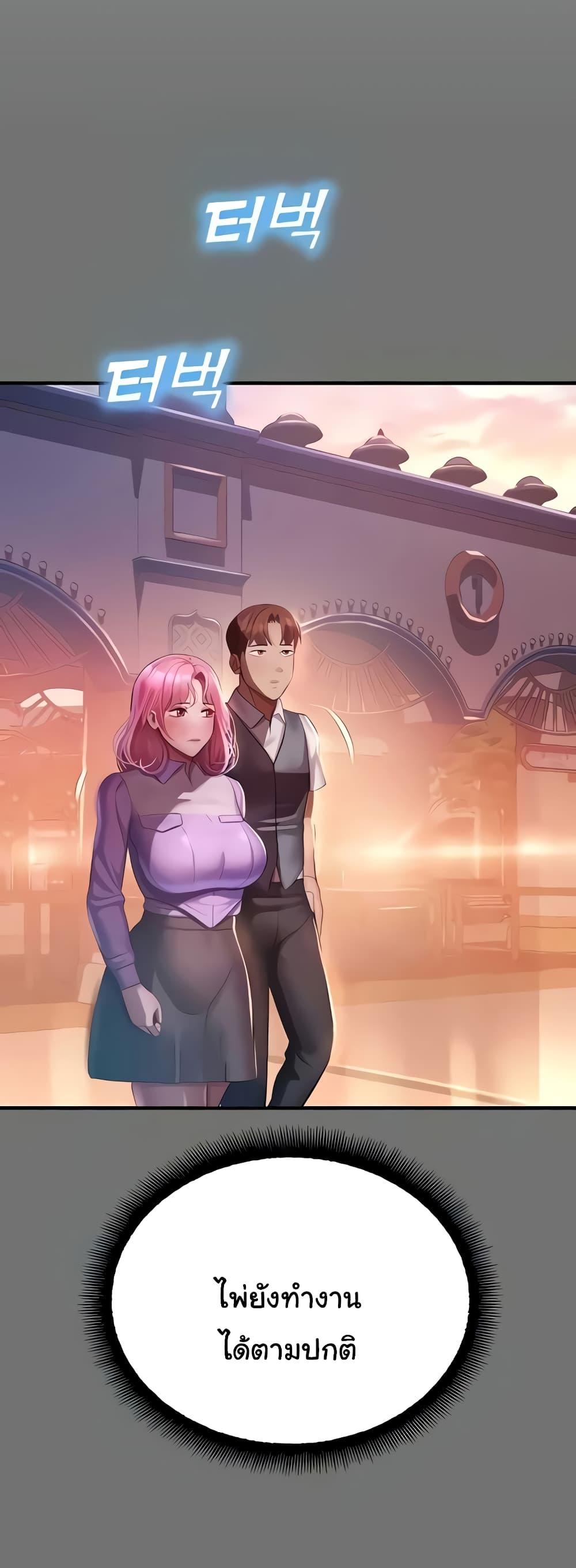 Destiny Land – Destiny Land – ตอนที่ 37 หน้า 22