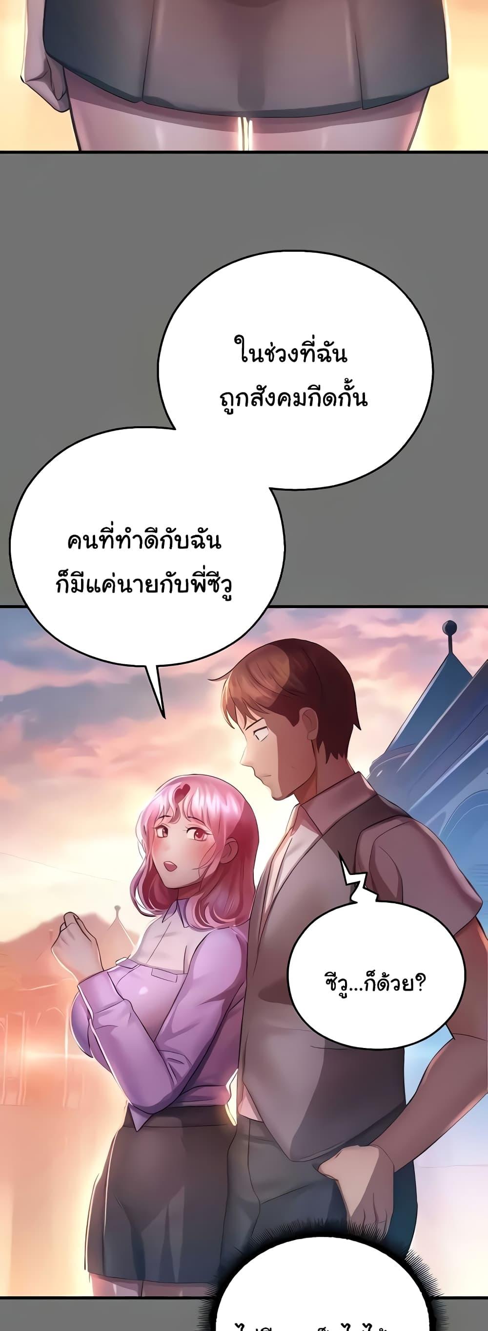 Destiny Land – Destiny Land – ตอนที่ 37 หน้า 27