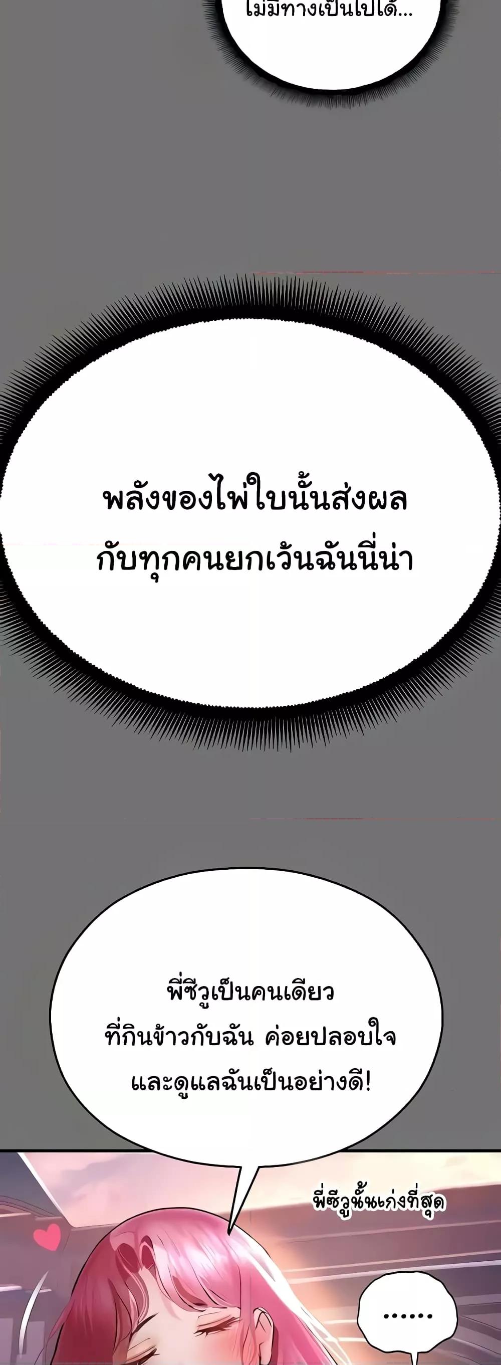 Destiny Land – Destiny Land – ตอนที่ 37 หน้า 28