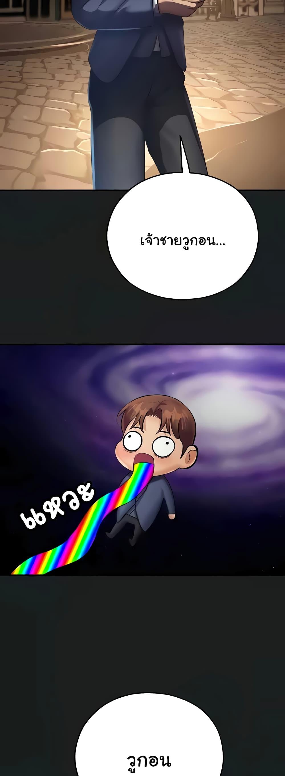 Destiny Land – Destiny Land – ตอนที่ 37 หน้า 32