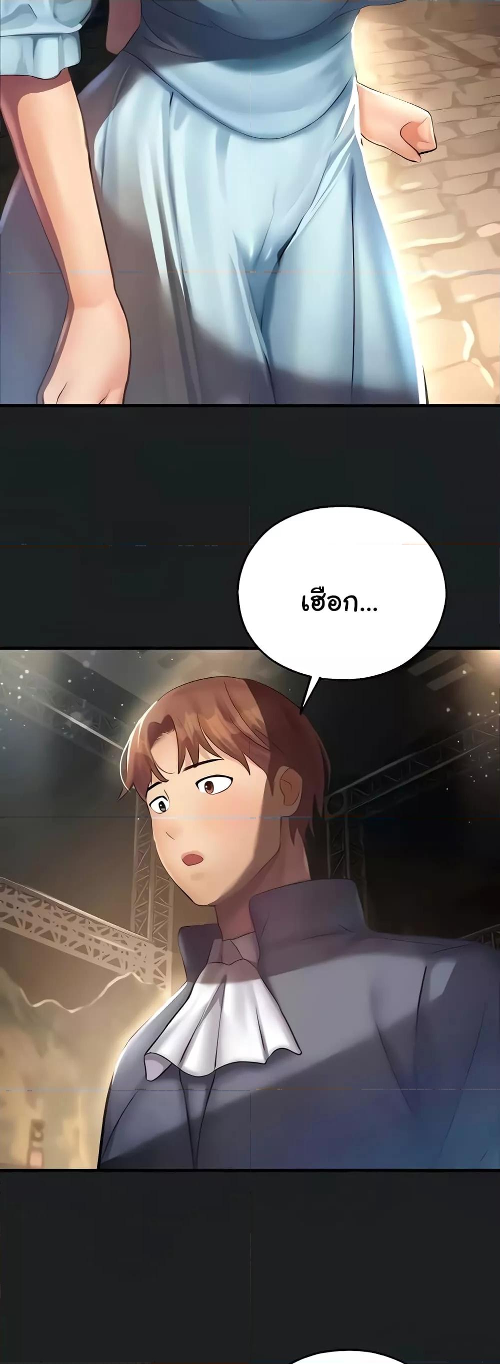 Destiny Land – Destiny Land – ตอนที่ 37 หน้า 36
