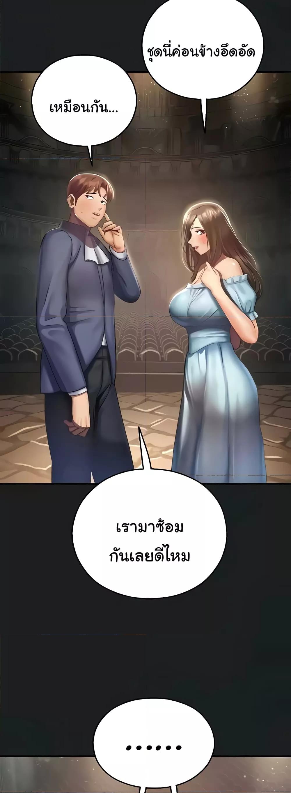 Destiny Land – Destiny Land – ตอนที่ 37 หน้า 37