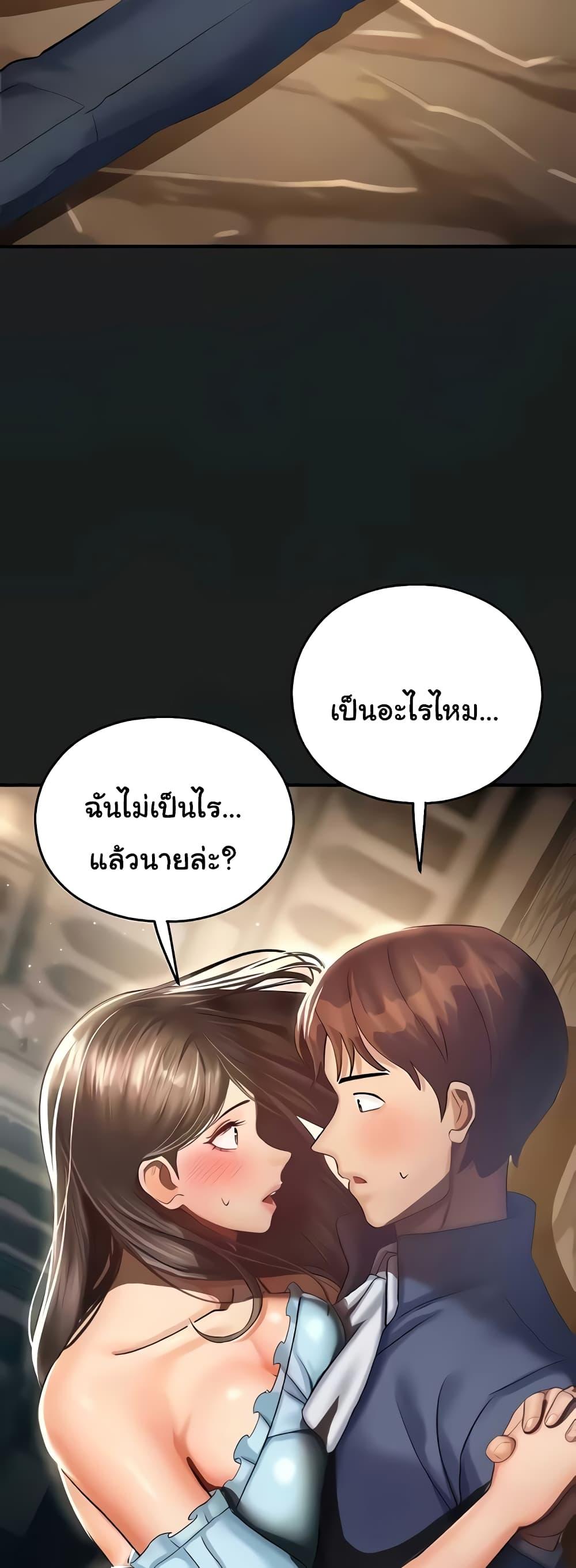 Destiny Land – Destiny Land – ตอนที่ 37 หน้า 46