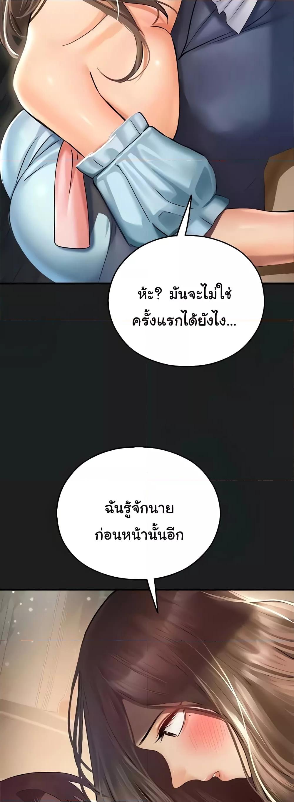 Destiny Land – Destiny Land – ตอนที่ 37 หน้า 52