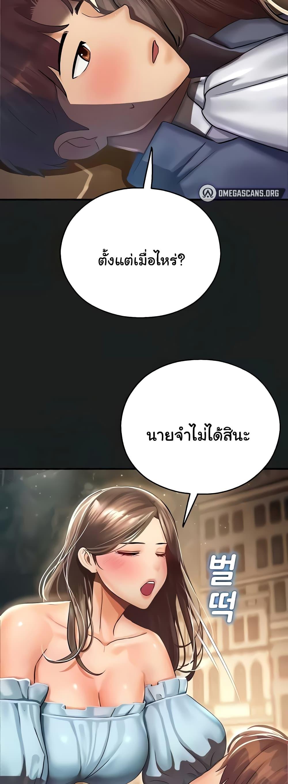 Destiny Land – Destiny Land – ตอนที่ 37 หน้า 53