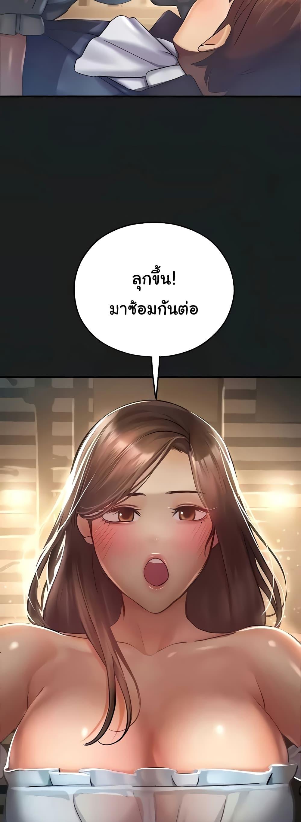 Destiny Land – Destiny Land – ตอนที่ 37 หน้า 54