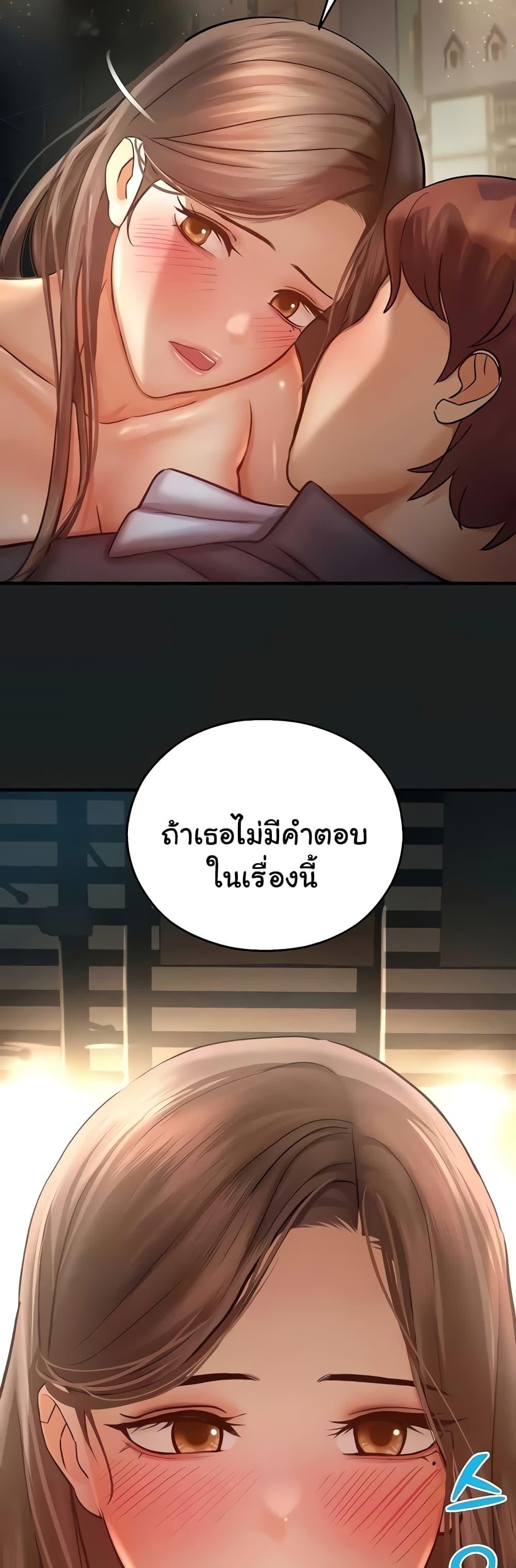 Destiny Land – Destiny Land – ตอนที่ 38 หน้า 5
