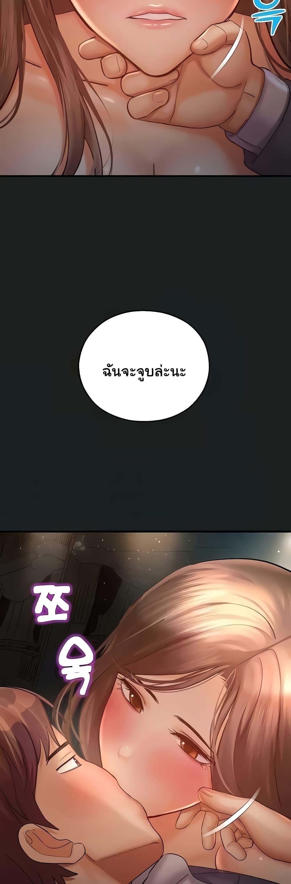 Destiny Land – Destiny Land – ตอนที่ 38 หน้า 6