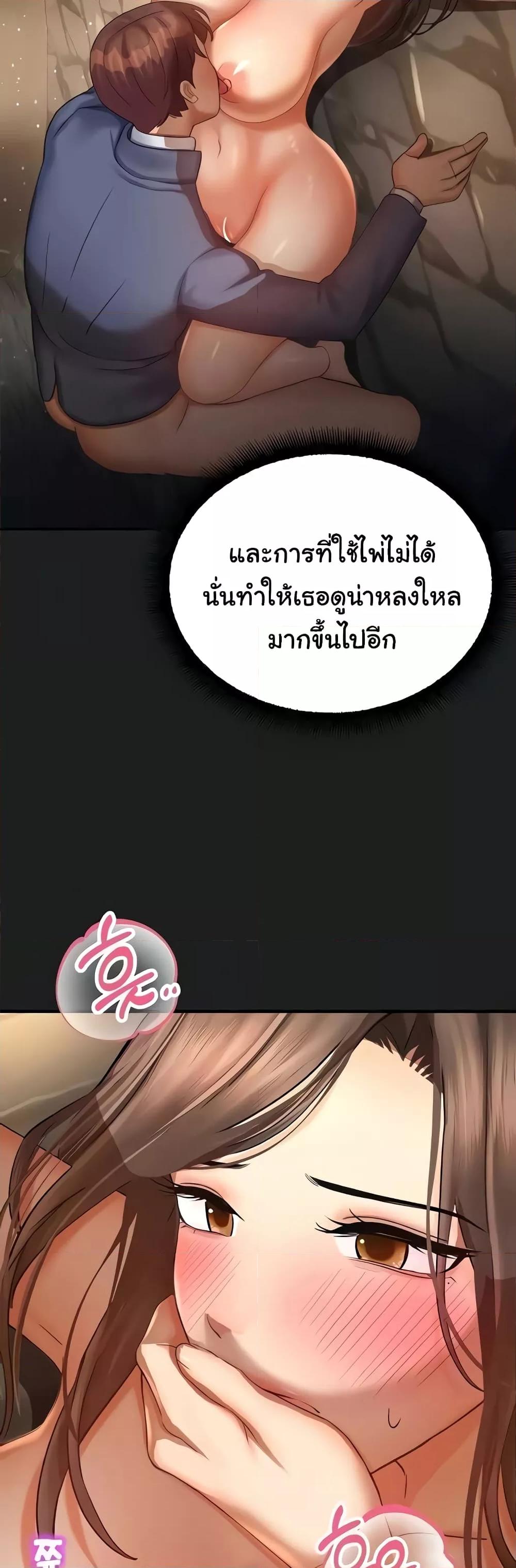 Destiny Land – Destiny Land – ตอนที่ 38 หน้า 24