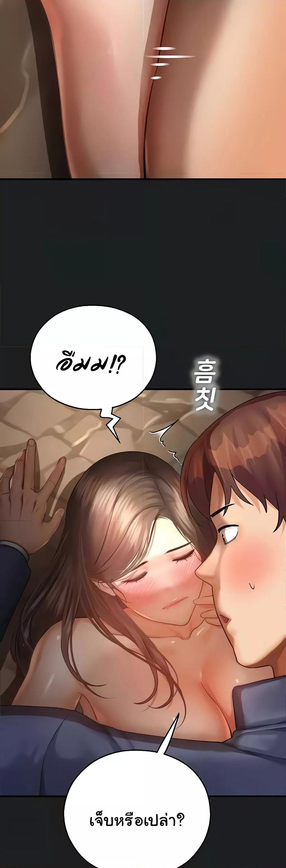 Destiny Land – Destiny Land – ตอนที่ 38 หน้า 29