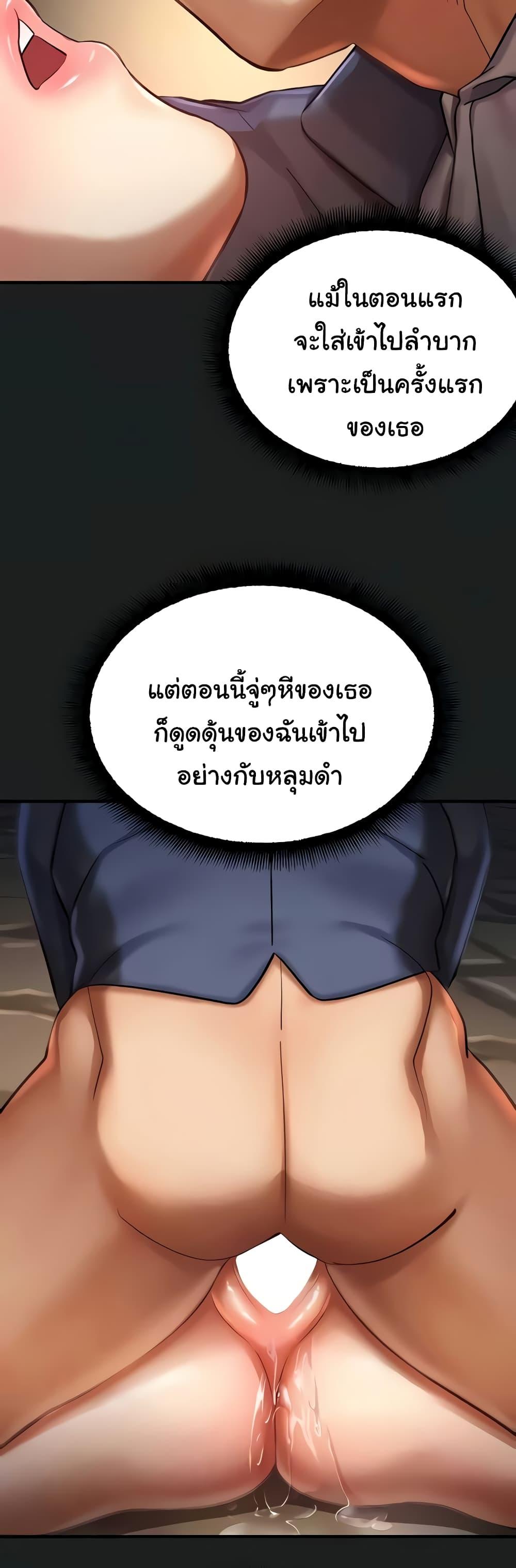 Destiny Land – Destiny Land – ตอนที่ 38 หน้า 34