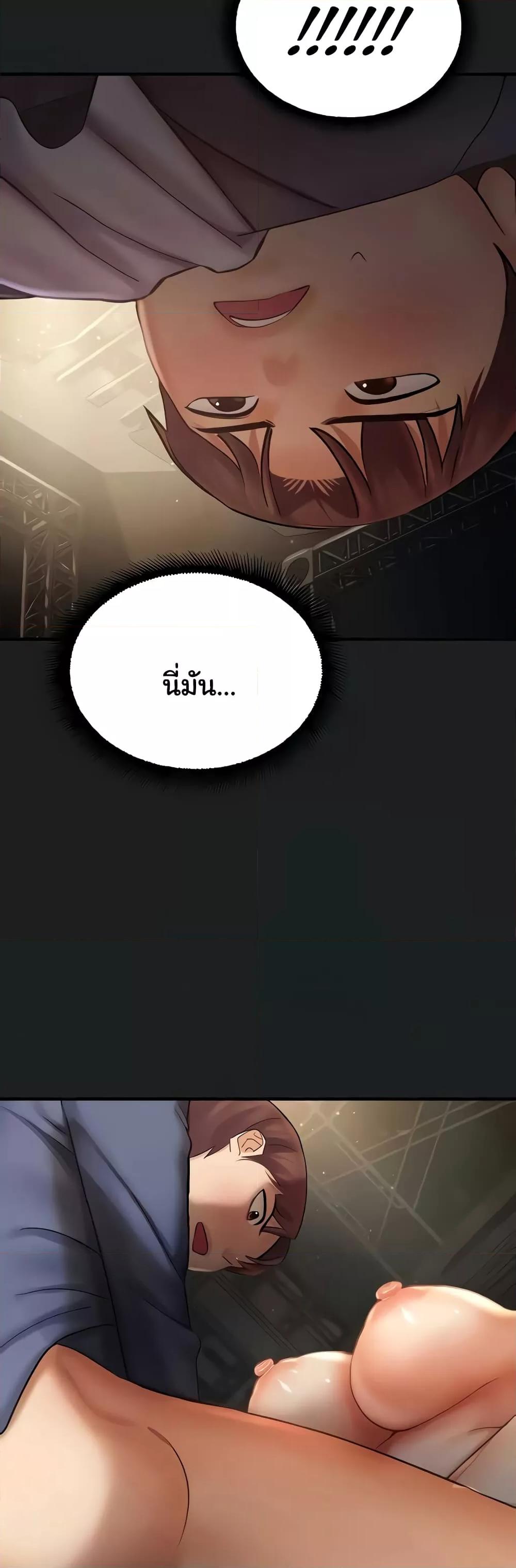Destiny Land – Destiny Land – ตอนที่ 38 หน้า 49
