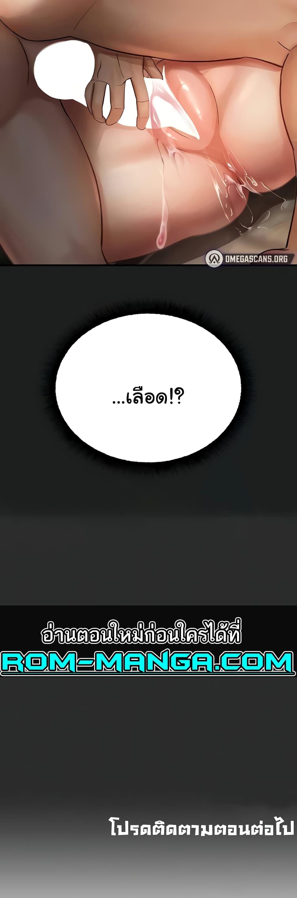 Destiny Land – Destiny Land – ตอนที่ 38 หน้า 50
